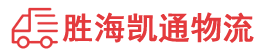 潮州到浦江县物流公司
